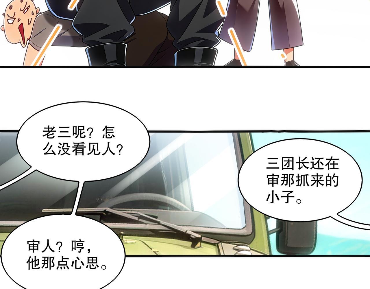 443-试炼 中下-第450话
