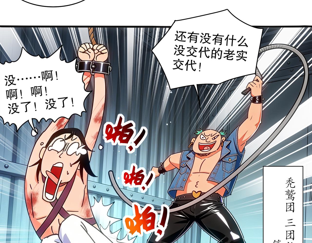 443-试炼 中下-第450话