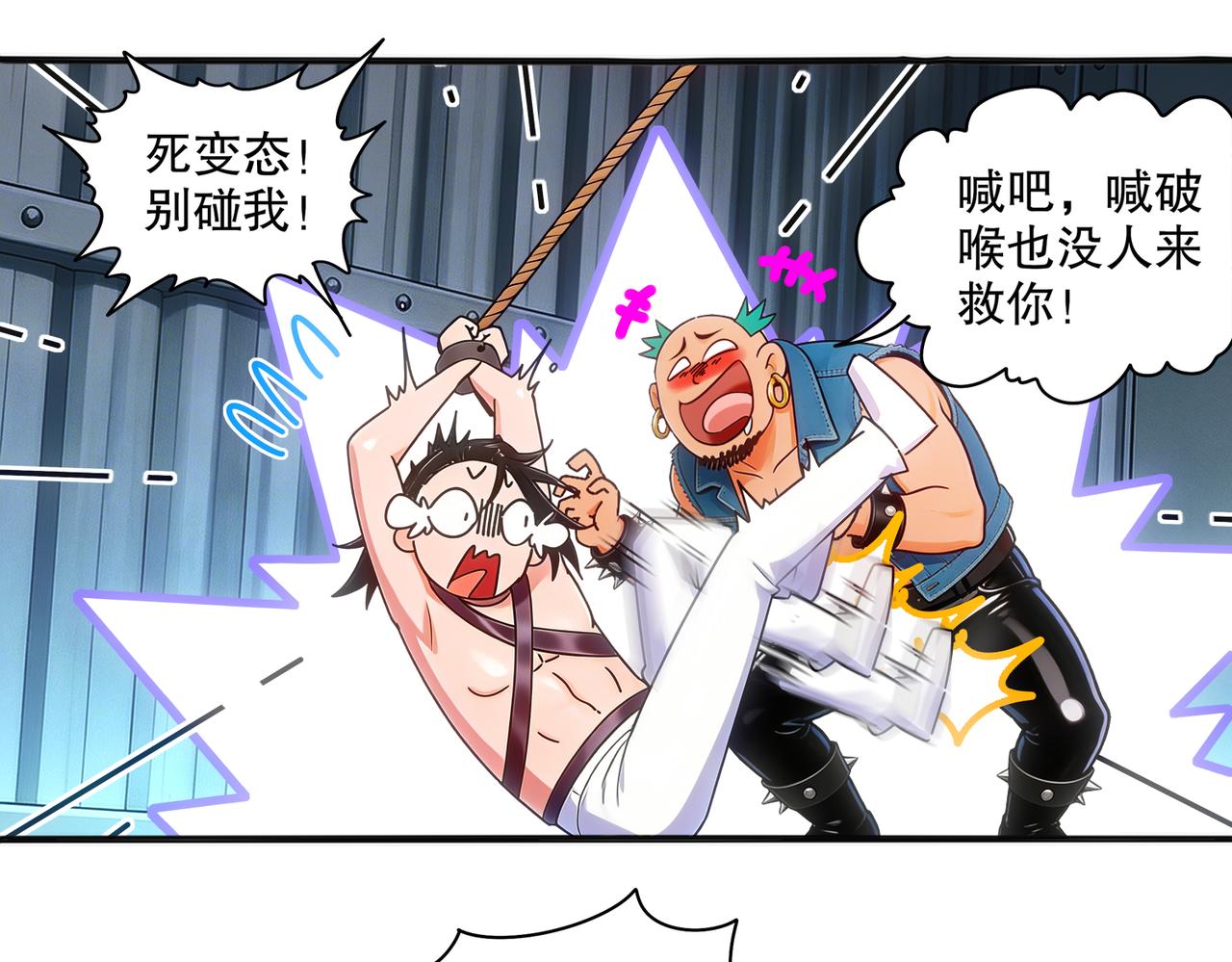 443-试炼 中下-第450话