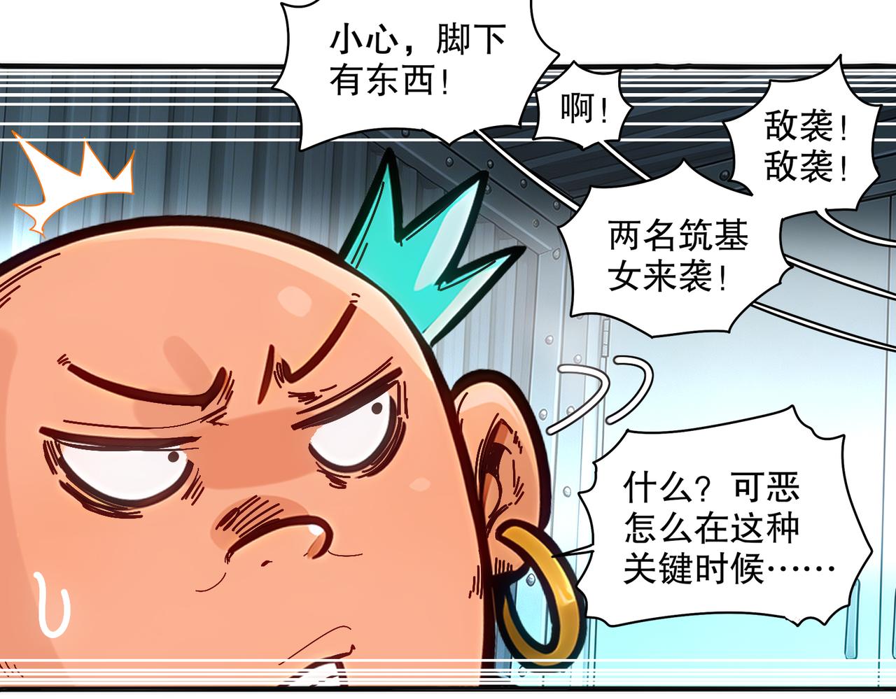 443-试炼 中下-第450话