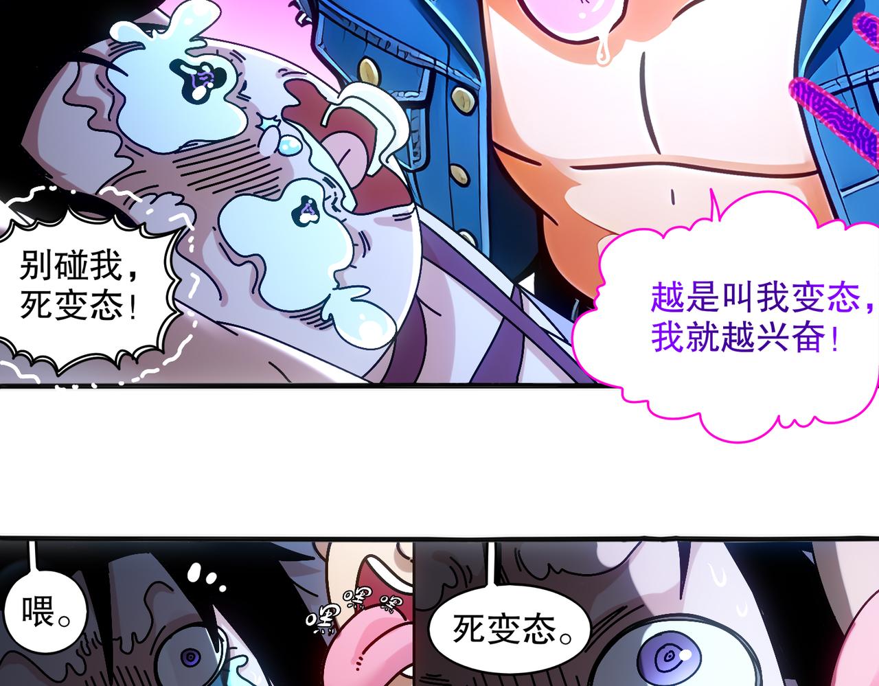443-试炼 中下-第450话