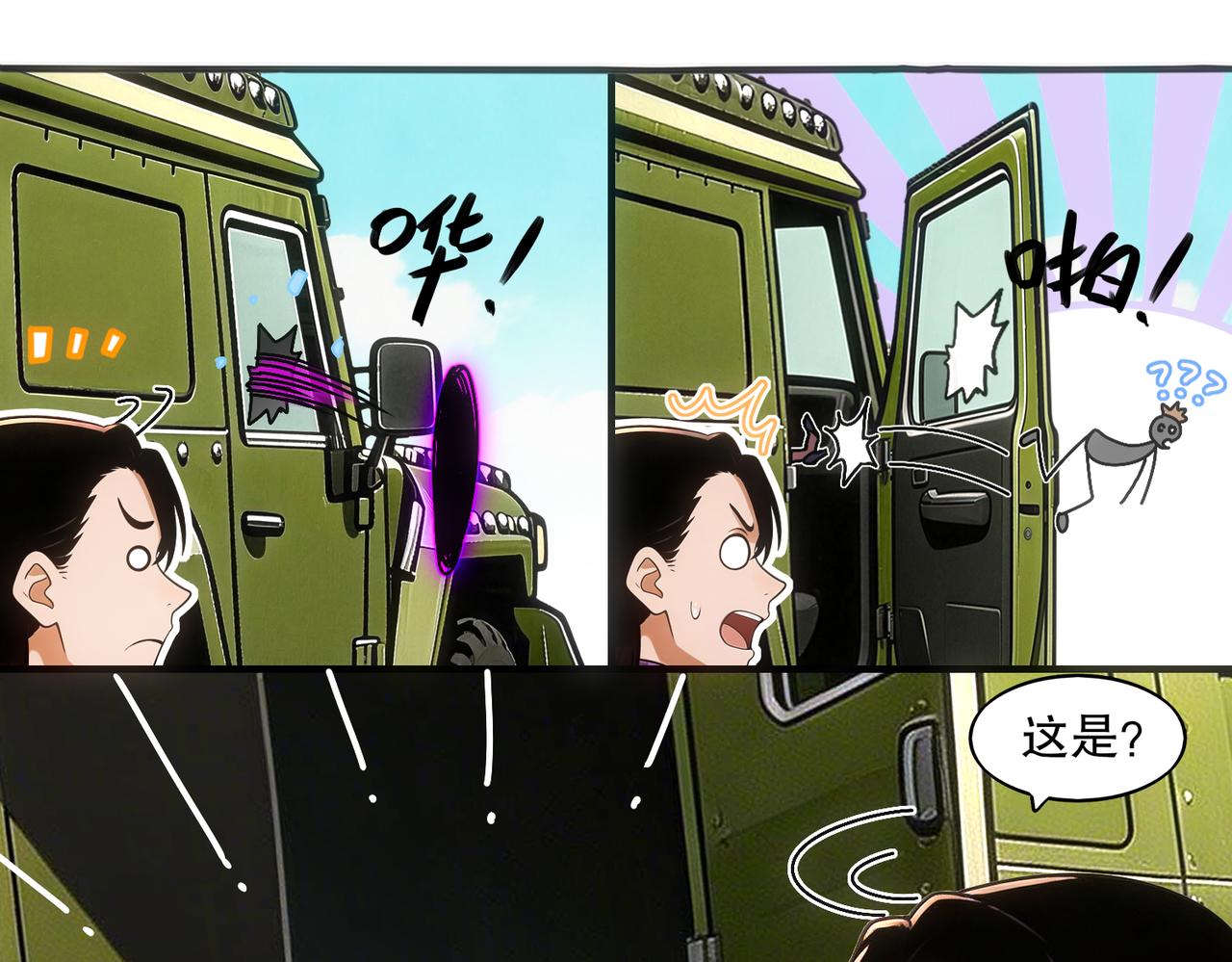 445-金丹力场？-第452话