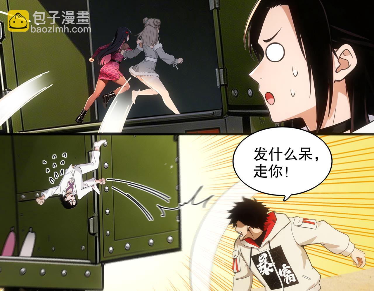 445-金丹力场？-第452话