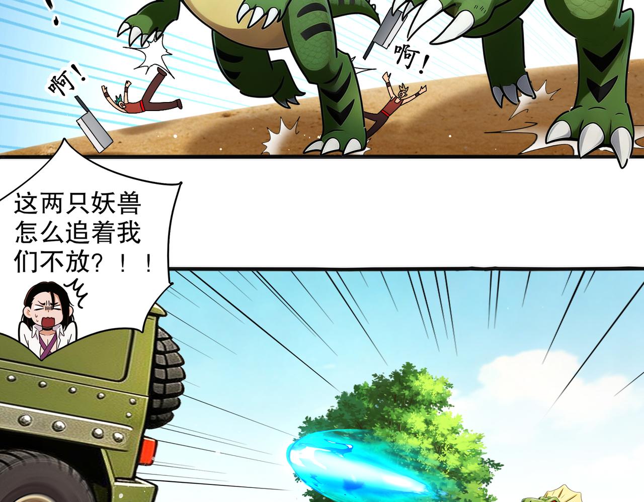 445-金丹力场？-第452话
