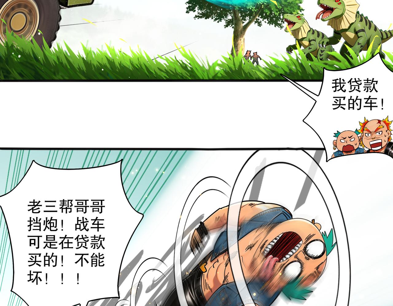 445-金丹力场？-第452话