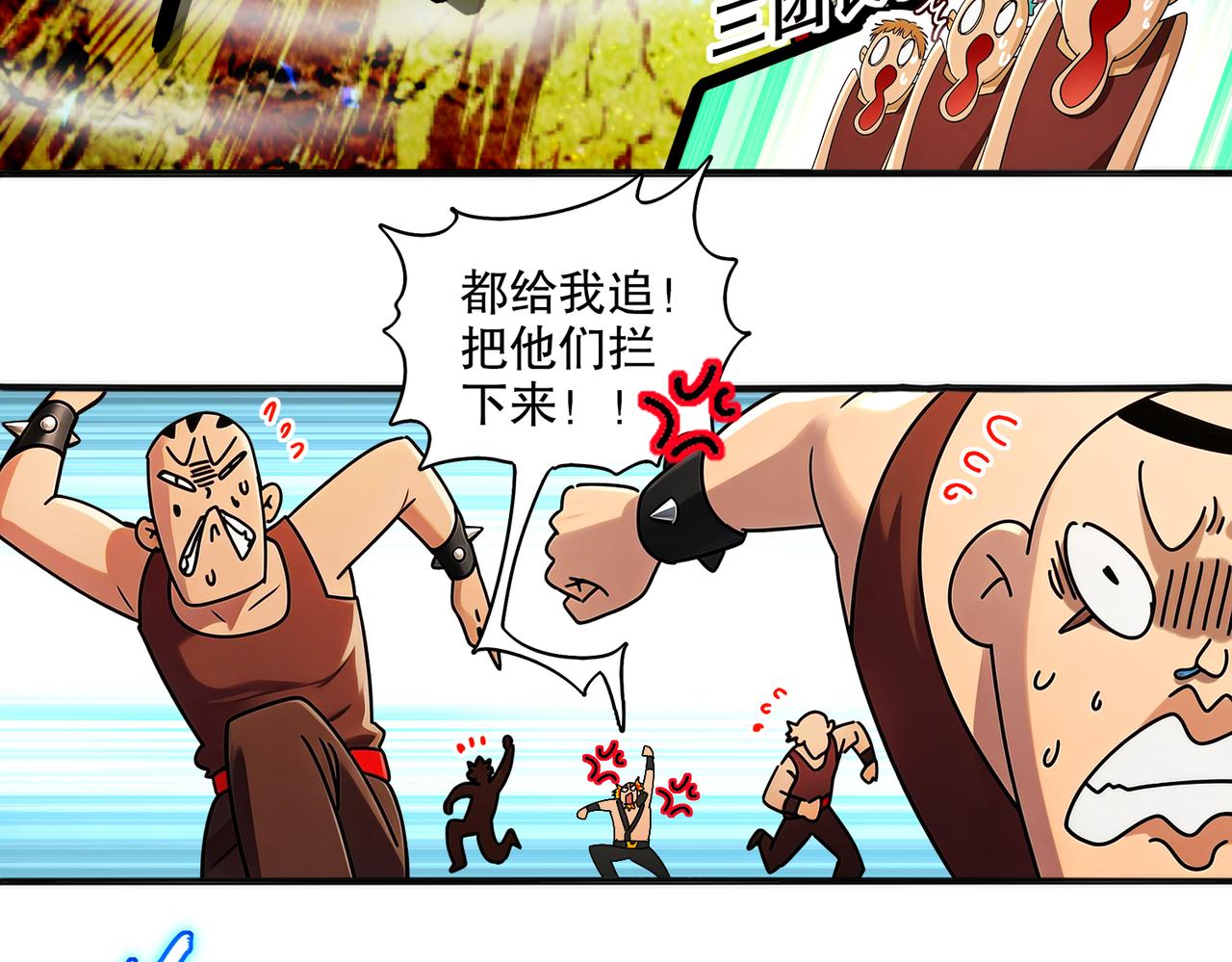 445-金丹力场？-第452话