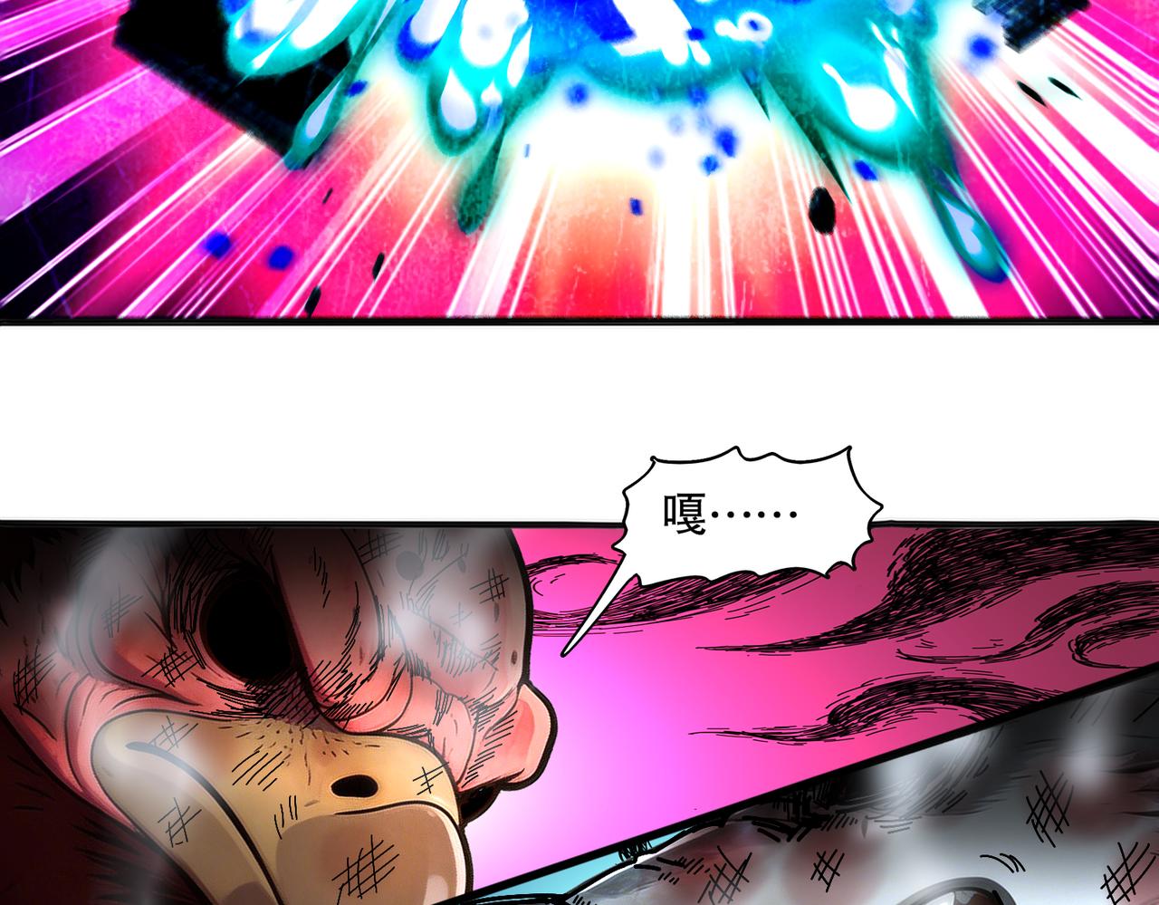 445-金丹力场？-第452话