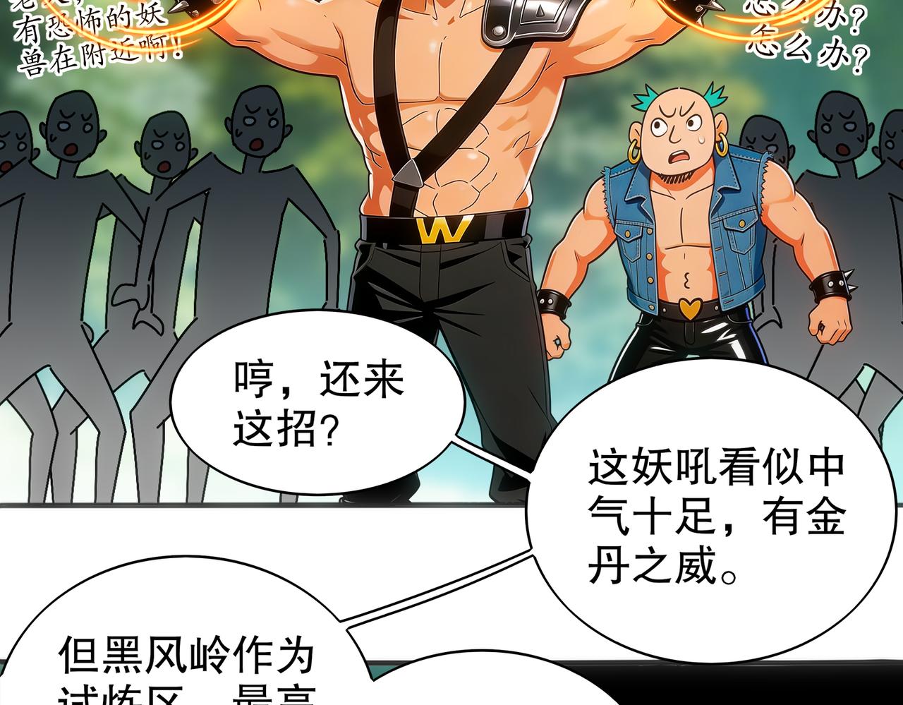445-金丹力场？-第452话