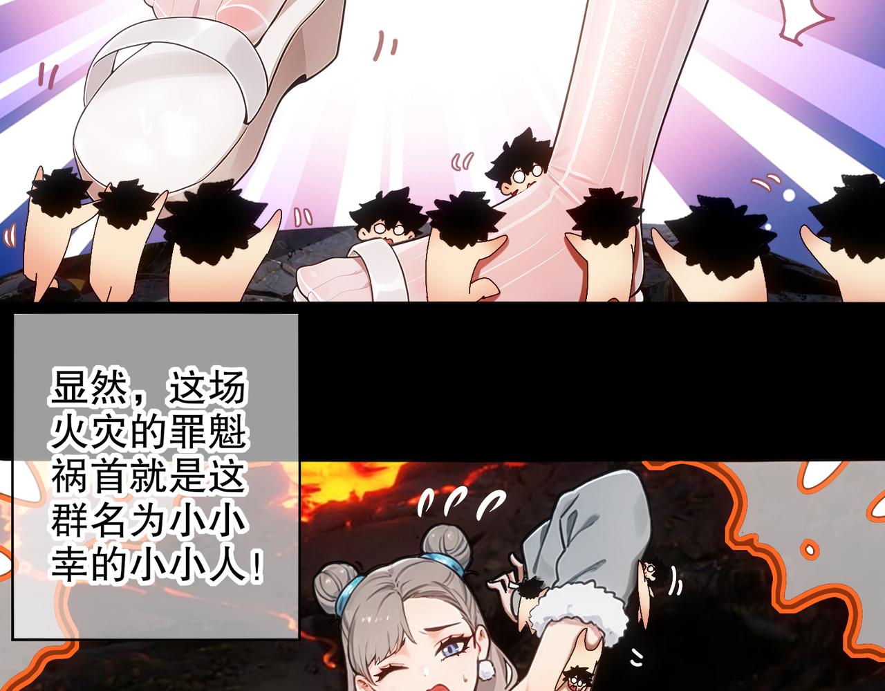 447-车神(1/2)-第454话