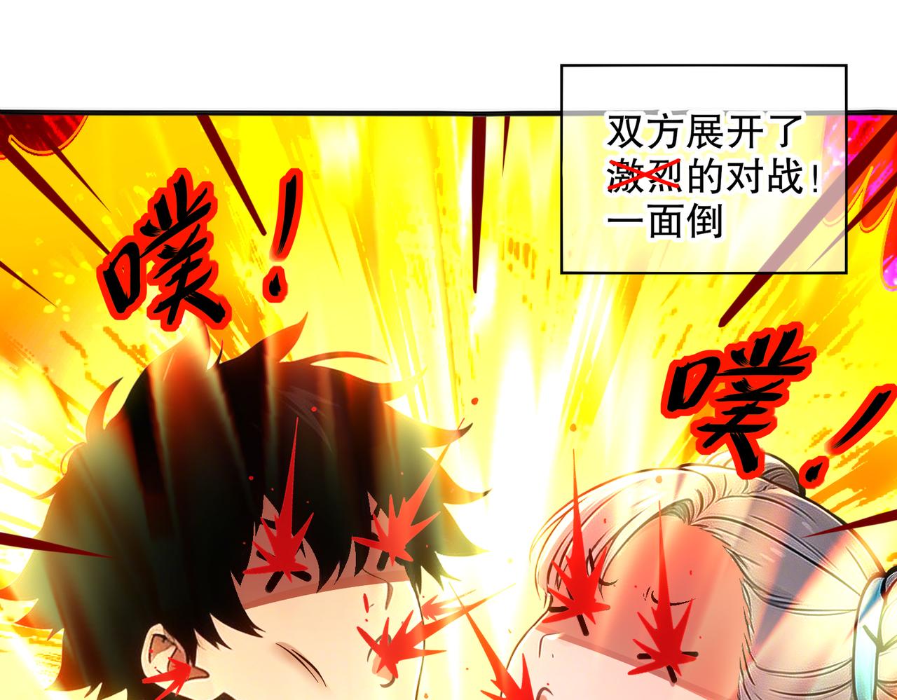447-车神(1/2)-第454话