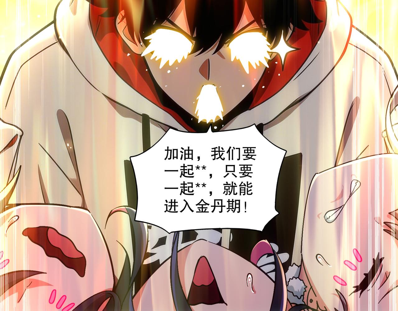 447-车神(1/2)-第454话