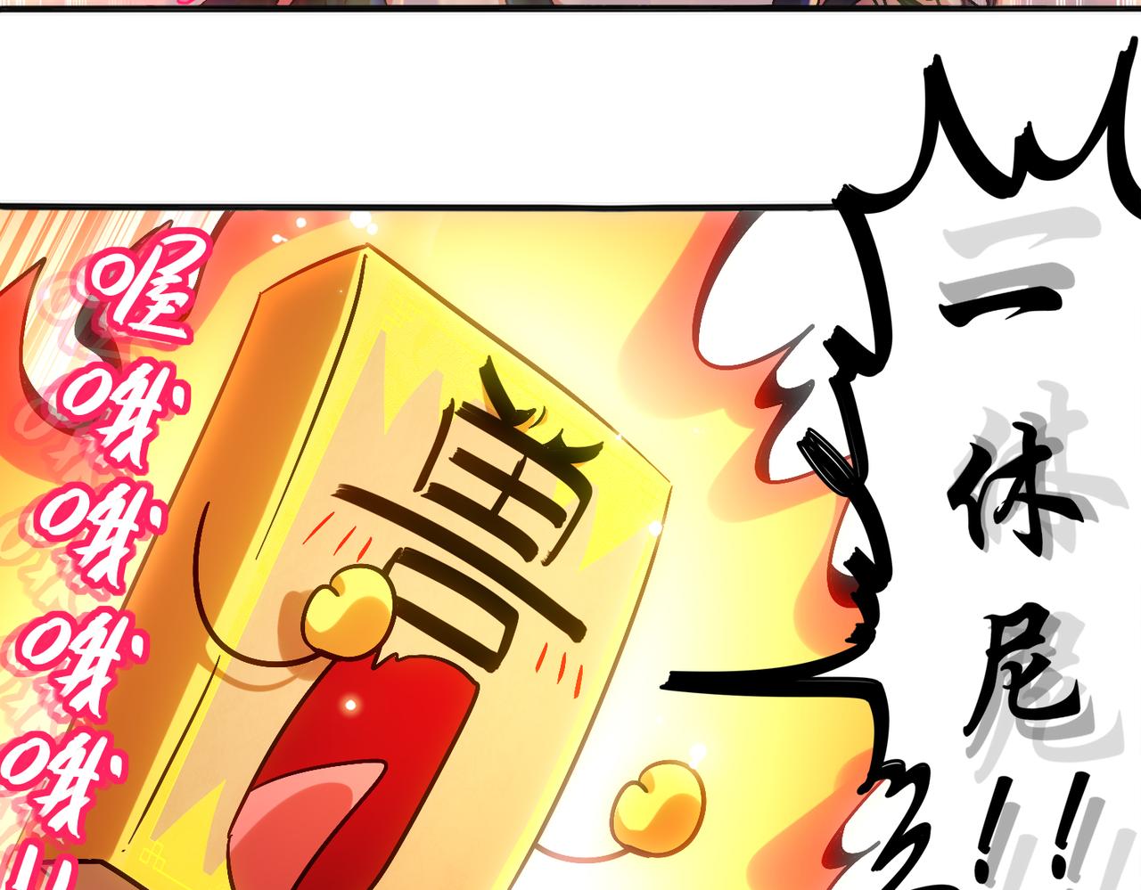 447-车神(1/2)-第454话