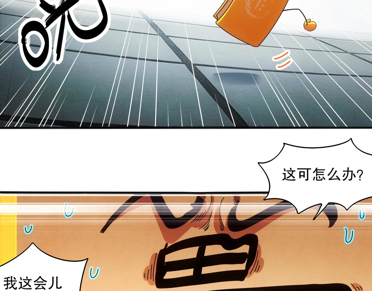 447-车神(1/2)-第454话