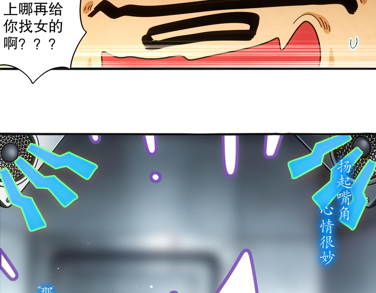 447-车神(1/2)-第454话