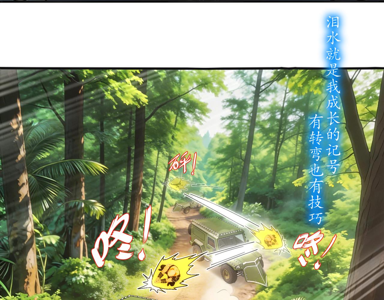 447-车神(1/2)-第454话