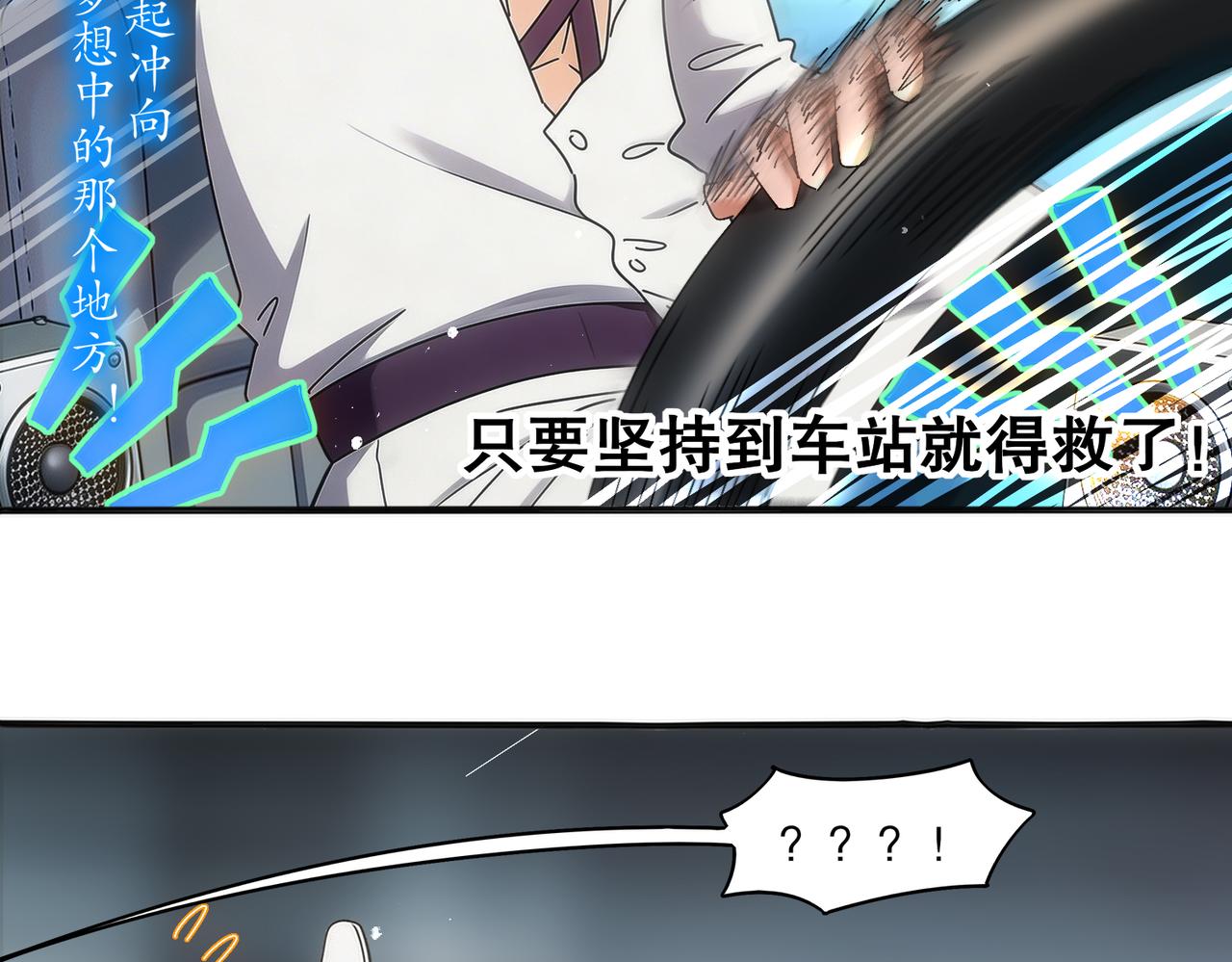 447-车神(1/2)-第454话
