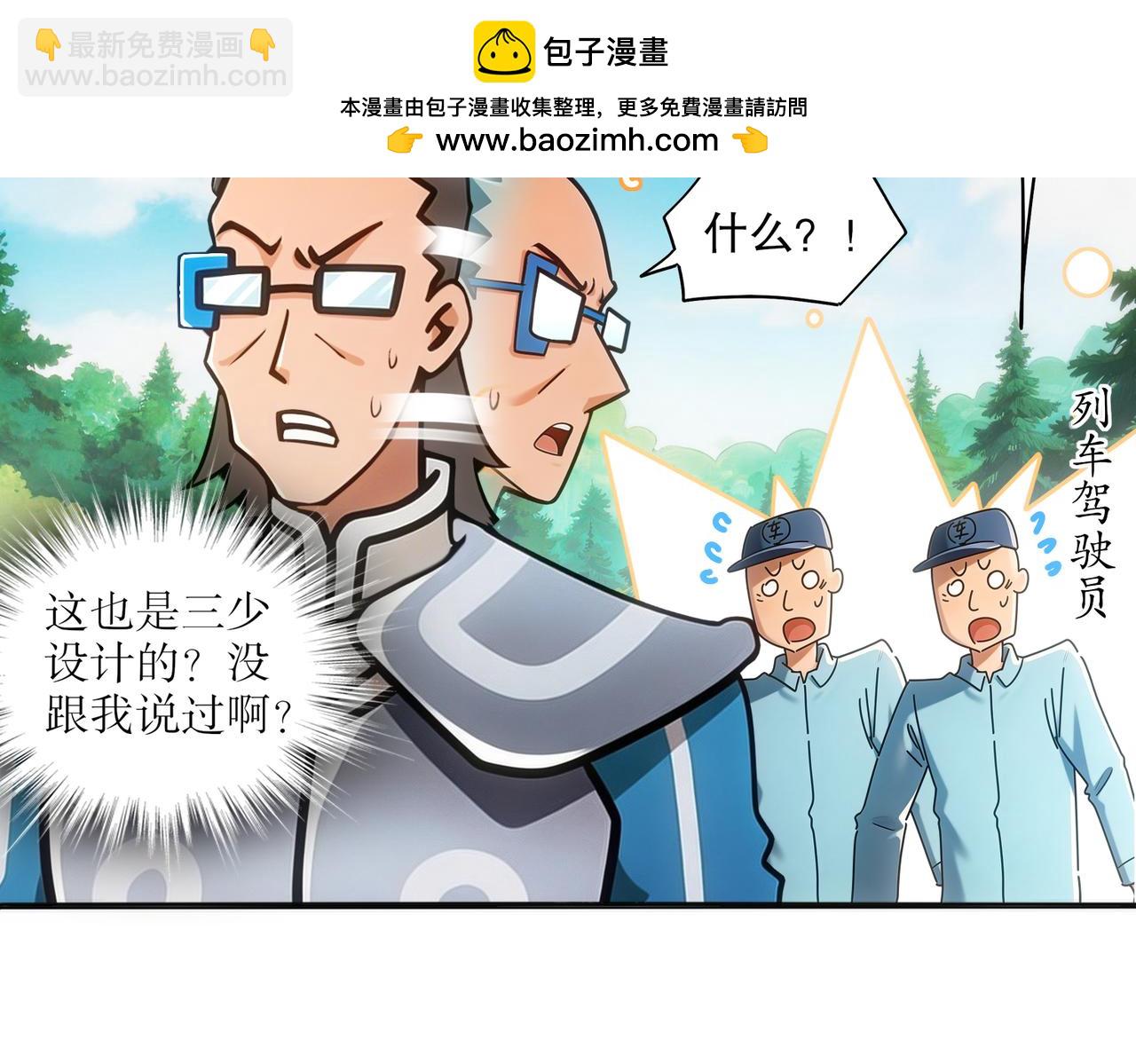 449-梦之少年-第456话