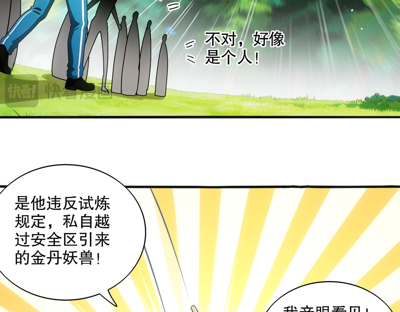 449-梦之少年-第456话