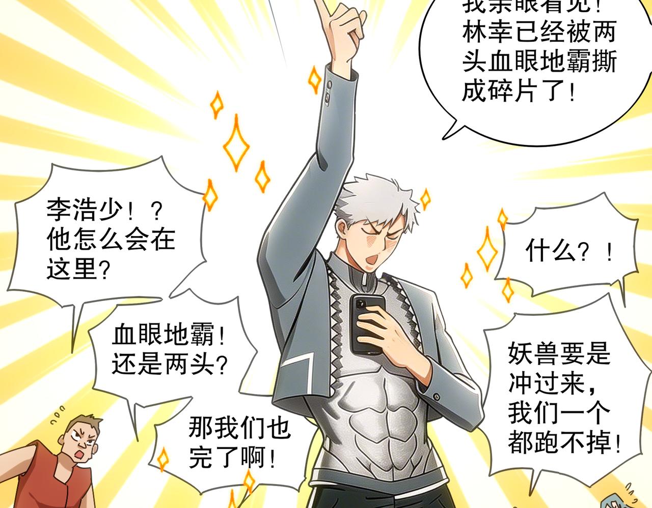 449-梦之少年-第456话