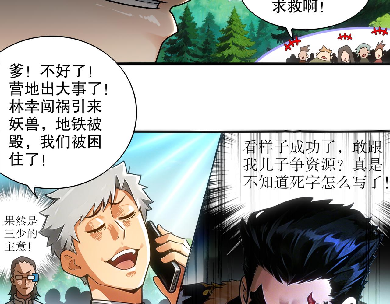449-梦之少年-第456话