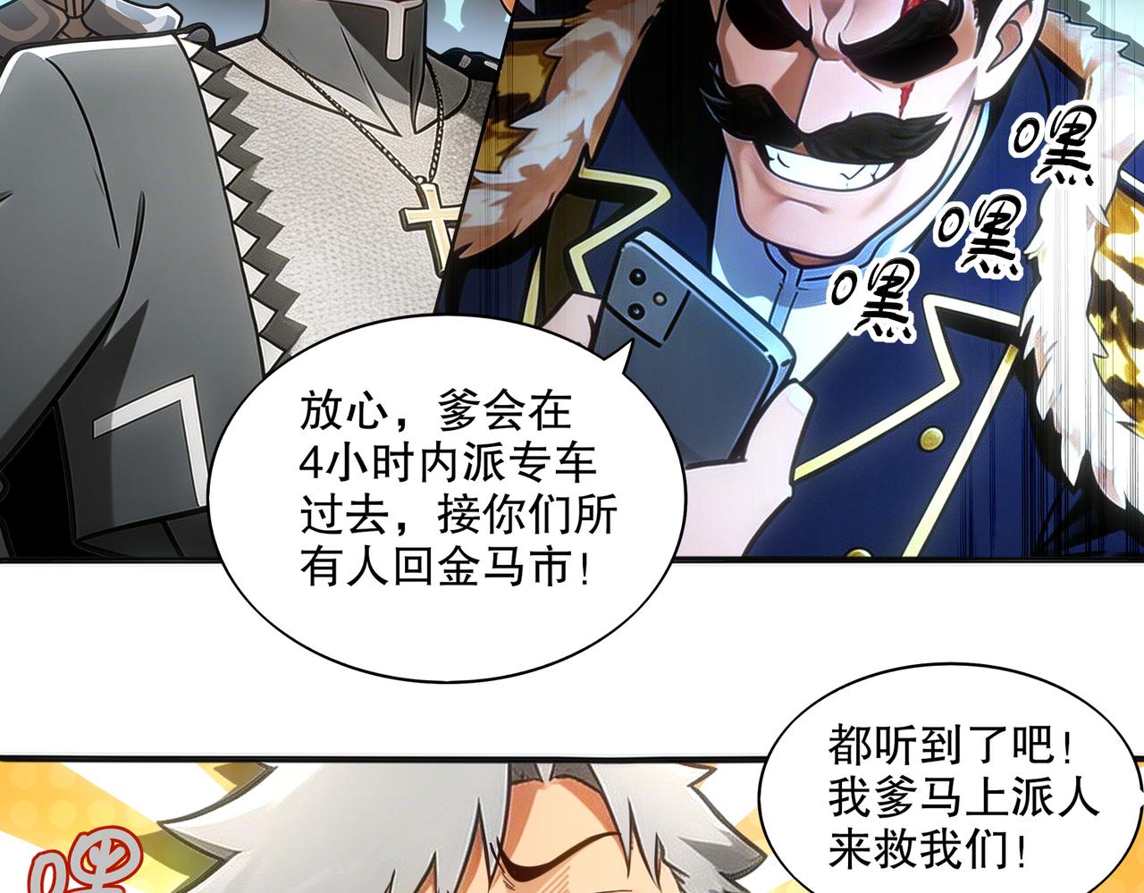 449-梦之少年-第456话