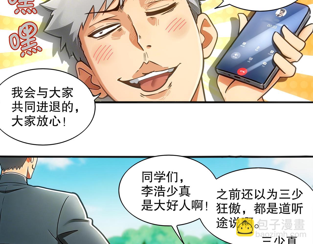 449-梦之少年-第456话