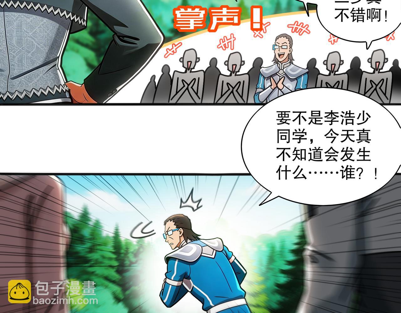449-梦之少年-第456话