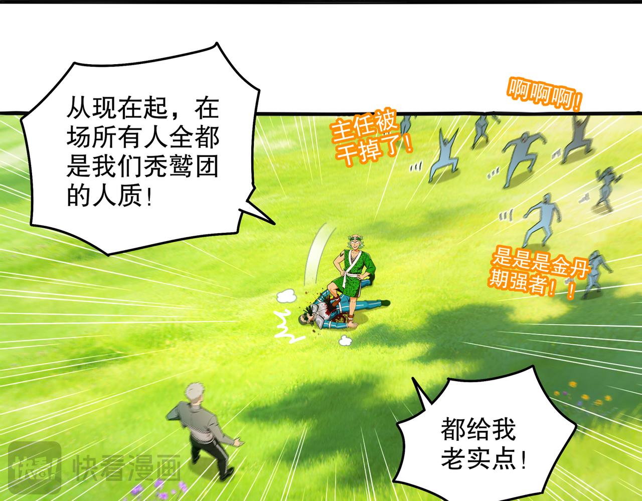 449-梦之少年-第456话