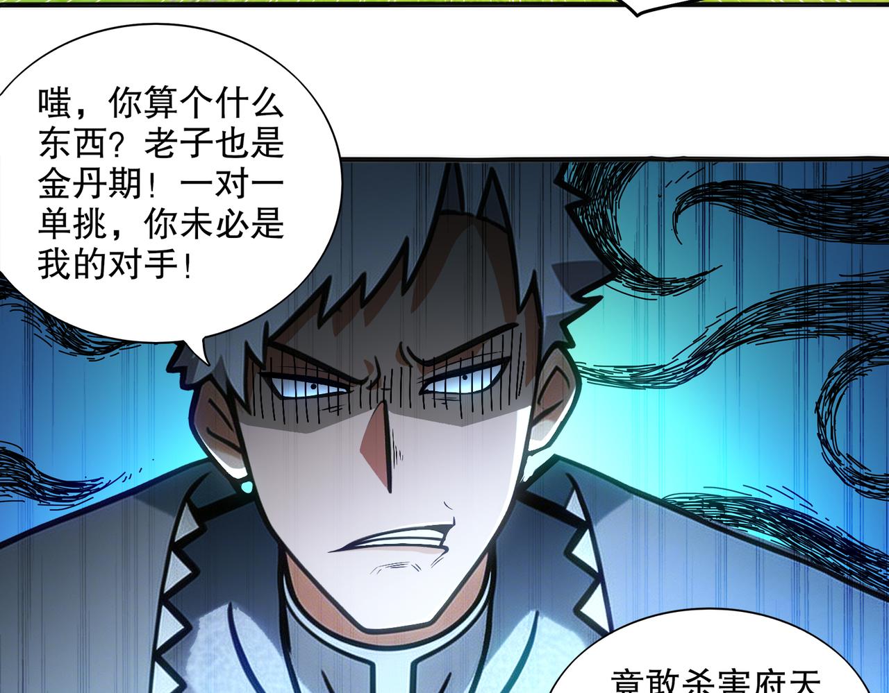 449-梦之少年-第456话