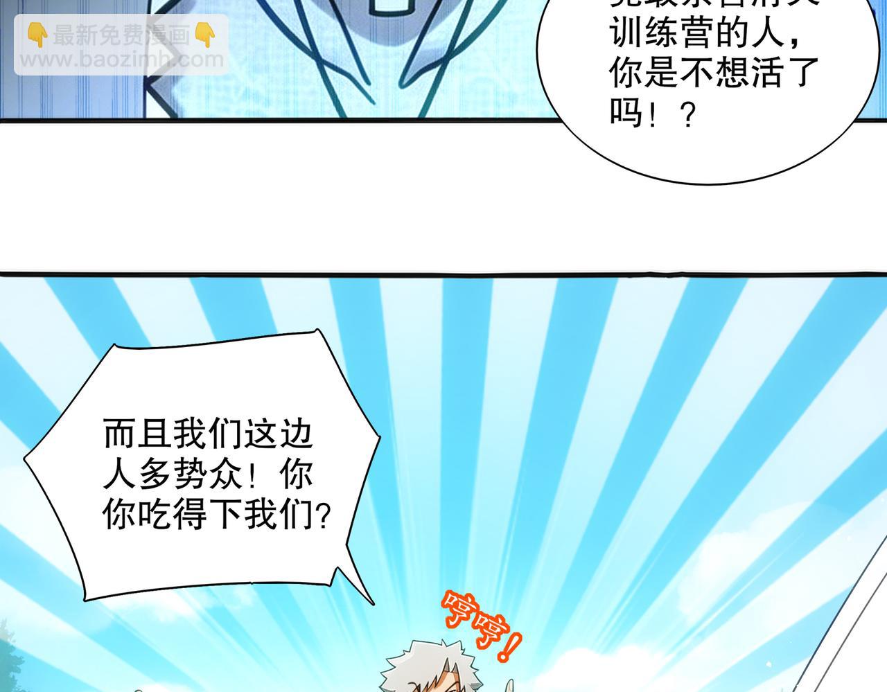 449-梦之少年-第456话