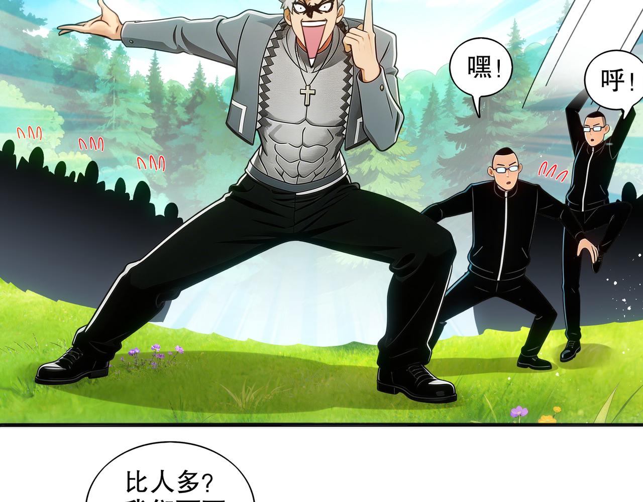 449-梦之少年-第456话