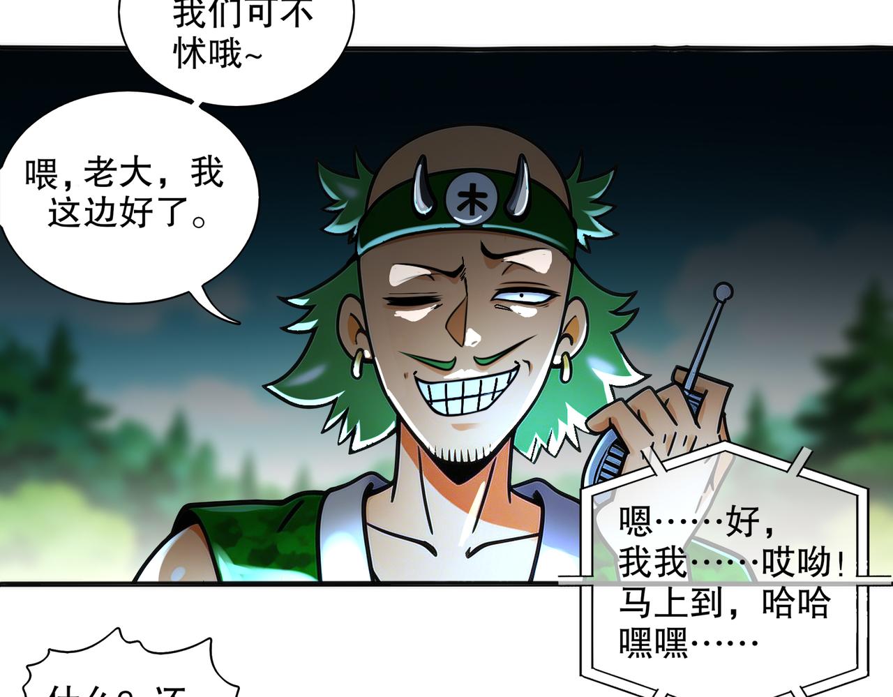 449-梦之少年-第456话