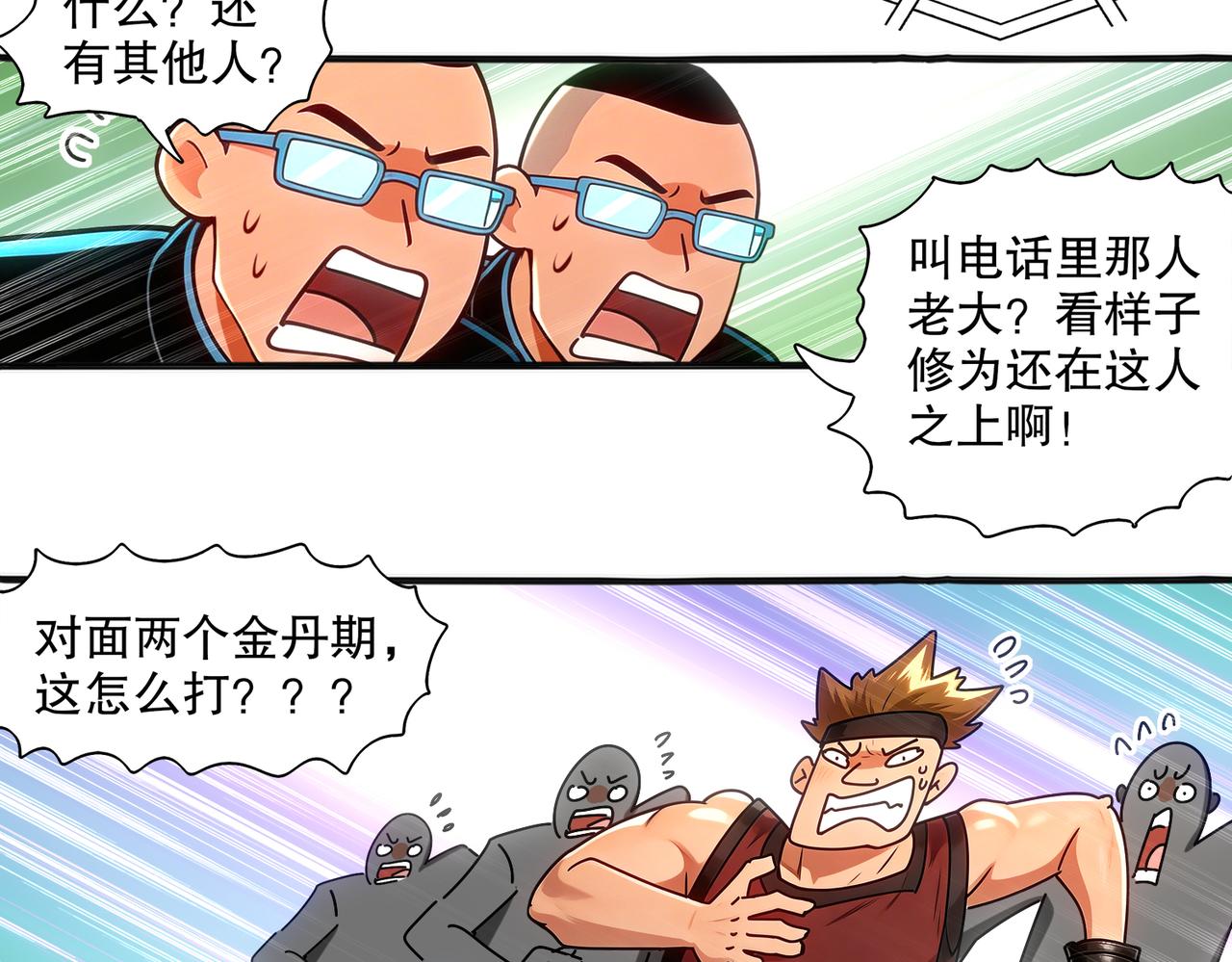 449-梦之少年-第456话