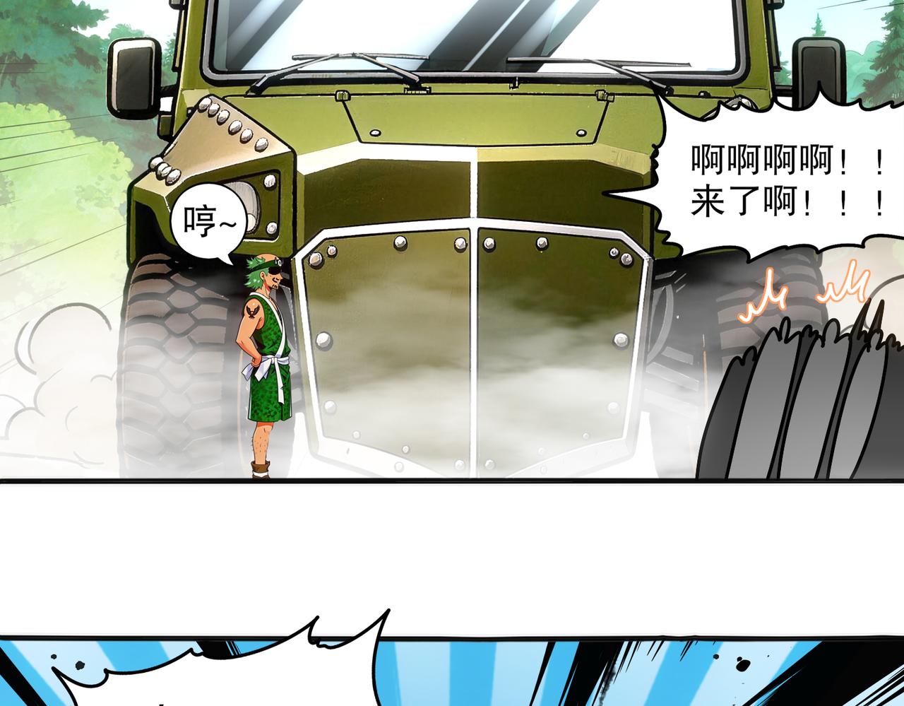 449-梦之少年-第456话