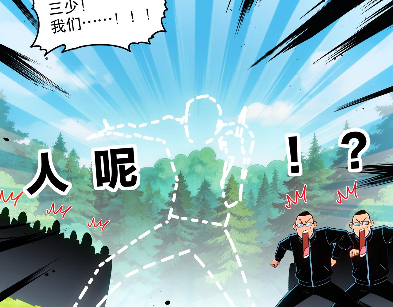 449-梦之少年-第456话