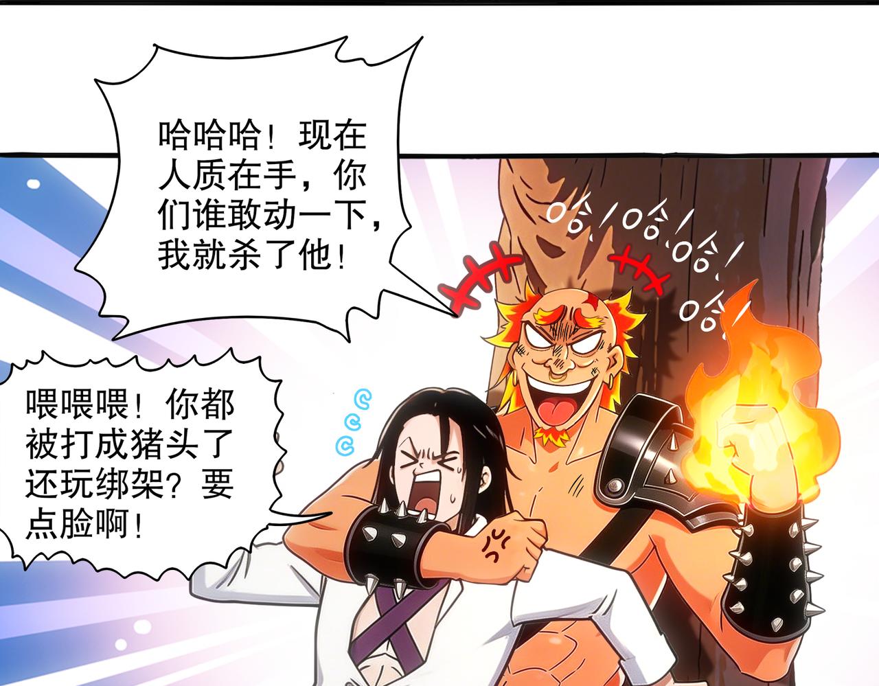 449-梦之少年-第456话