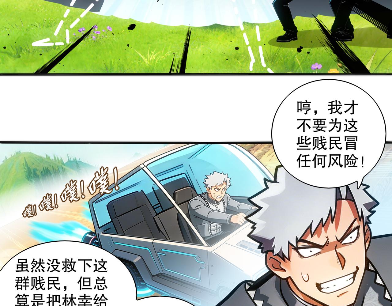 449-梦之少年-第456话