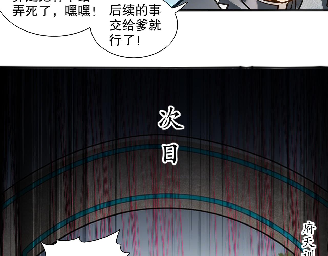 449-梦之少年-第456话