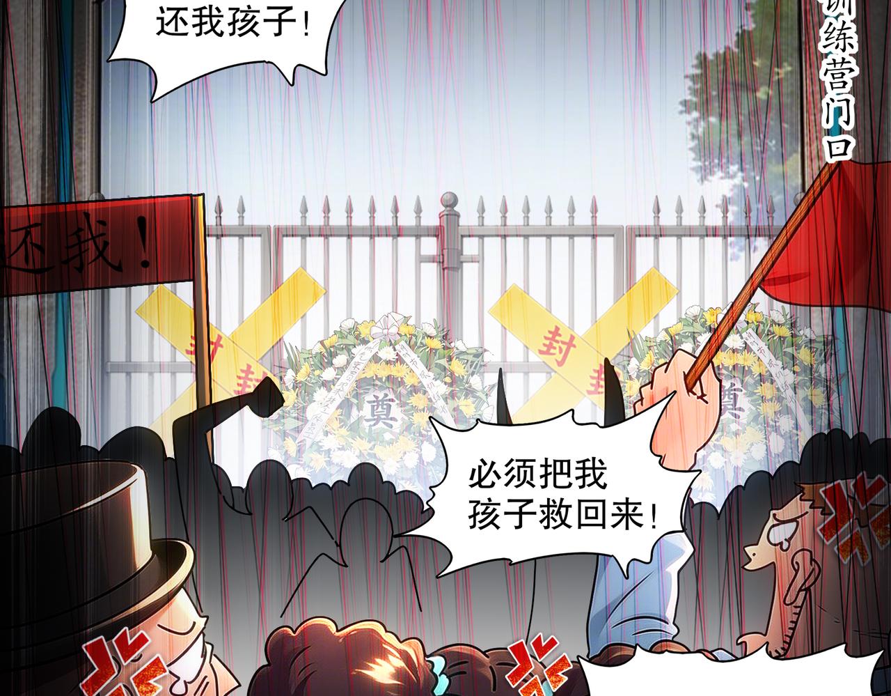 449-梦之少年-第456话