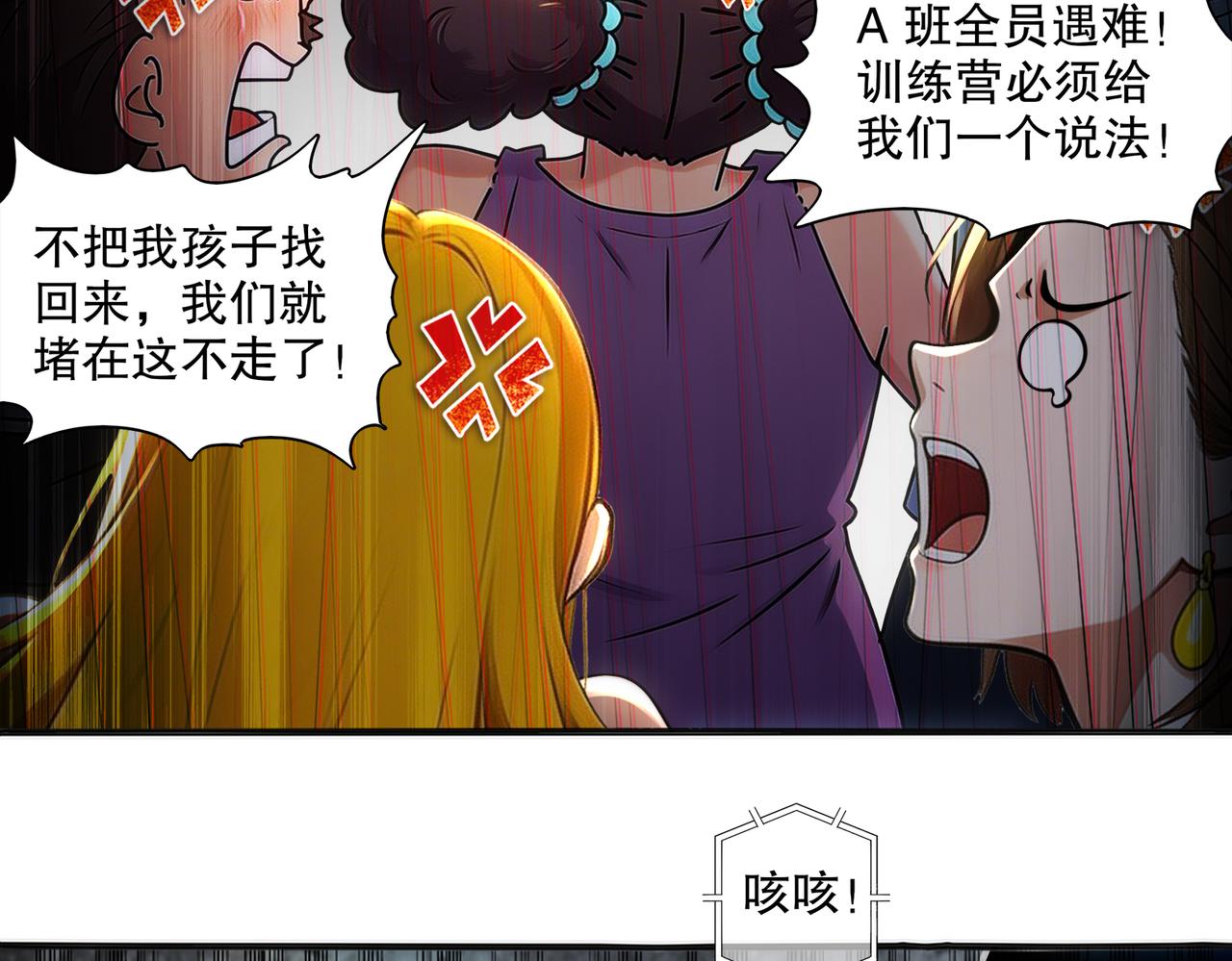 449-梦之少年-第456话
