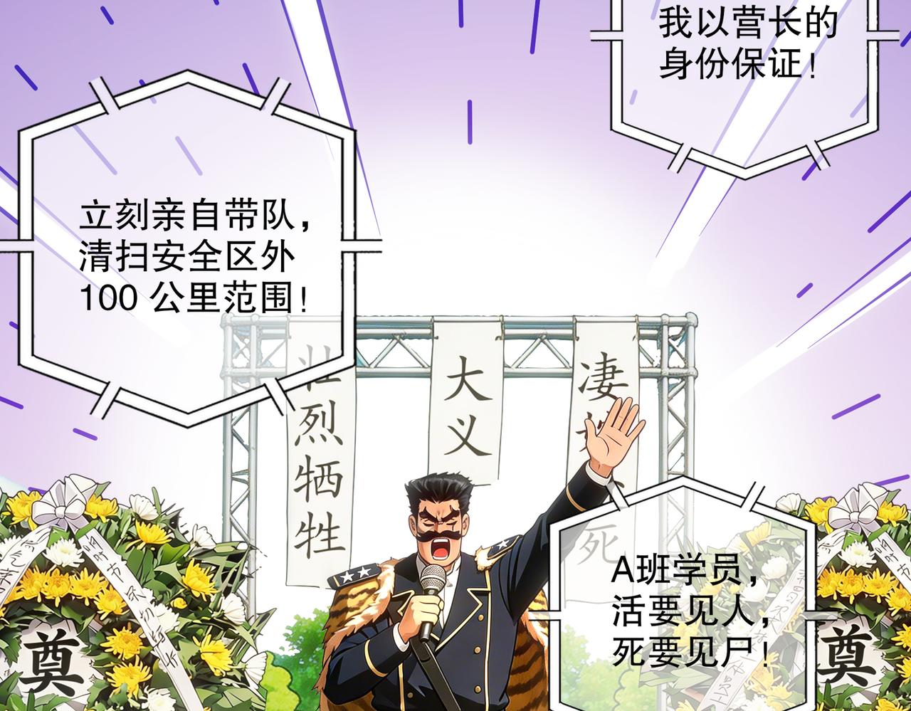 449-梦之少年-第456话