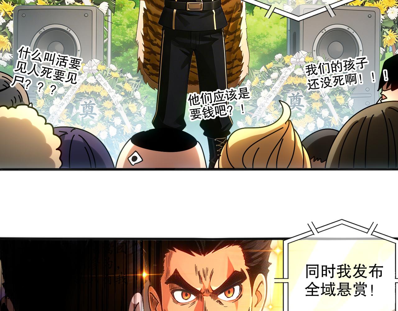 449-梦之少年-第456话