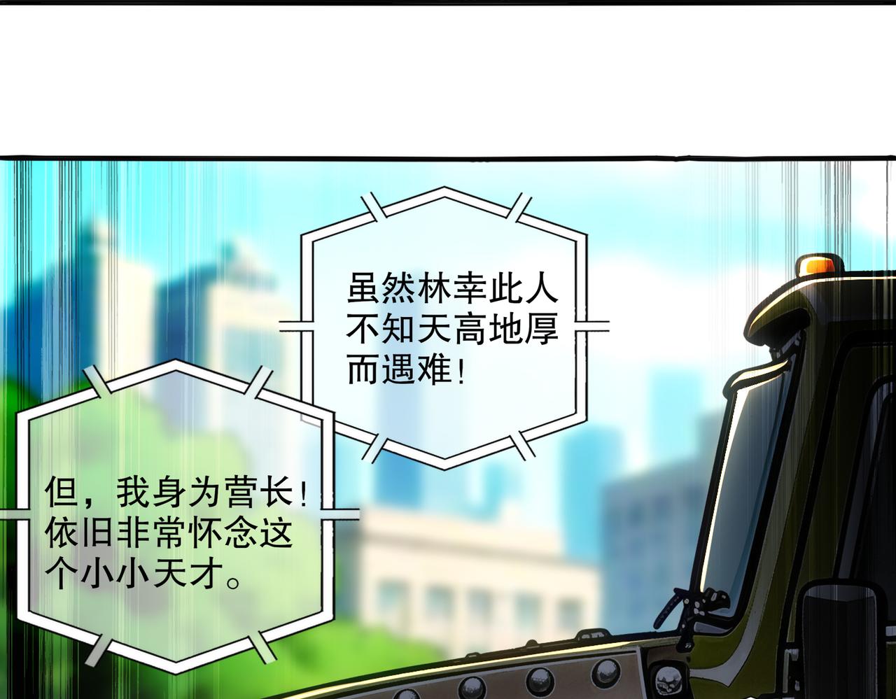 449-梦之少年-第456话