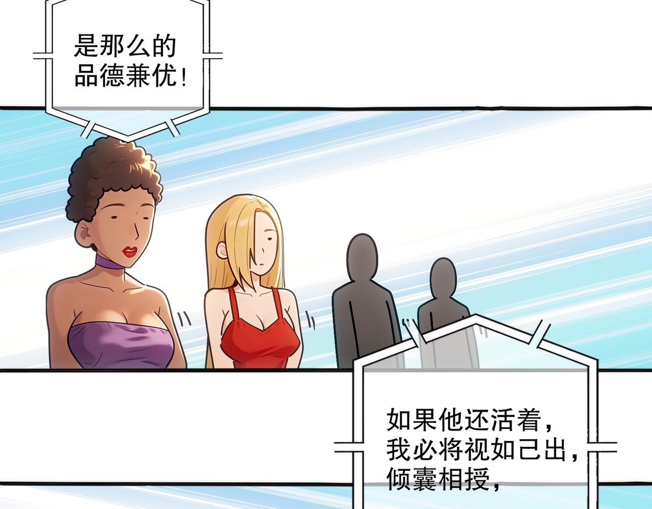 449-梦之少年-第456话