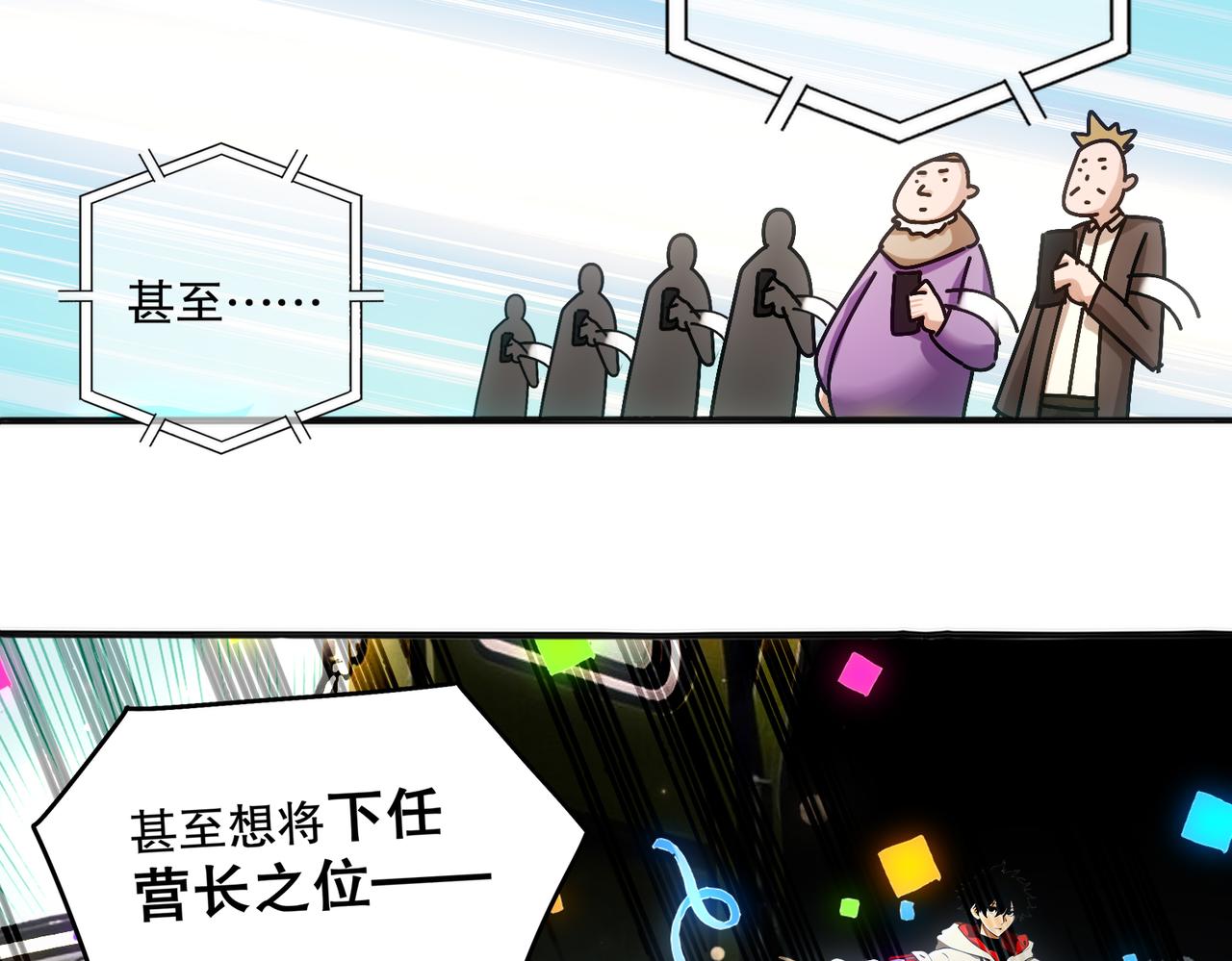 449-梦之少年-第456话
