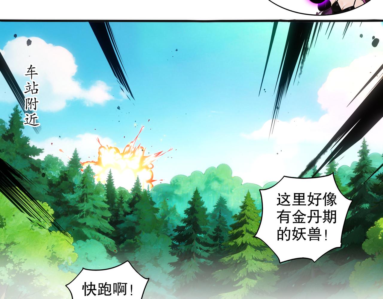 449-梦之少年-第456话