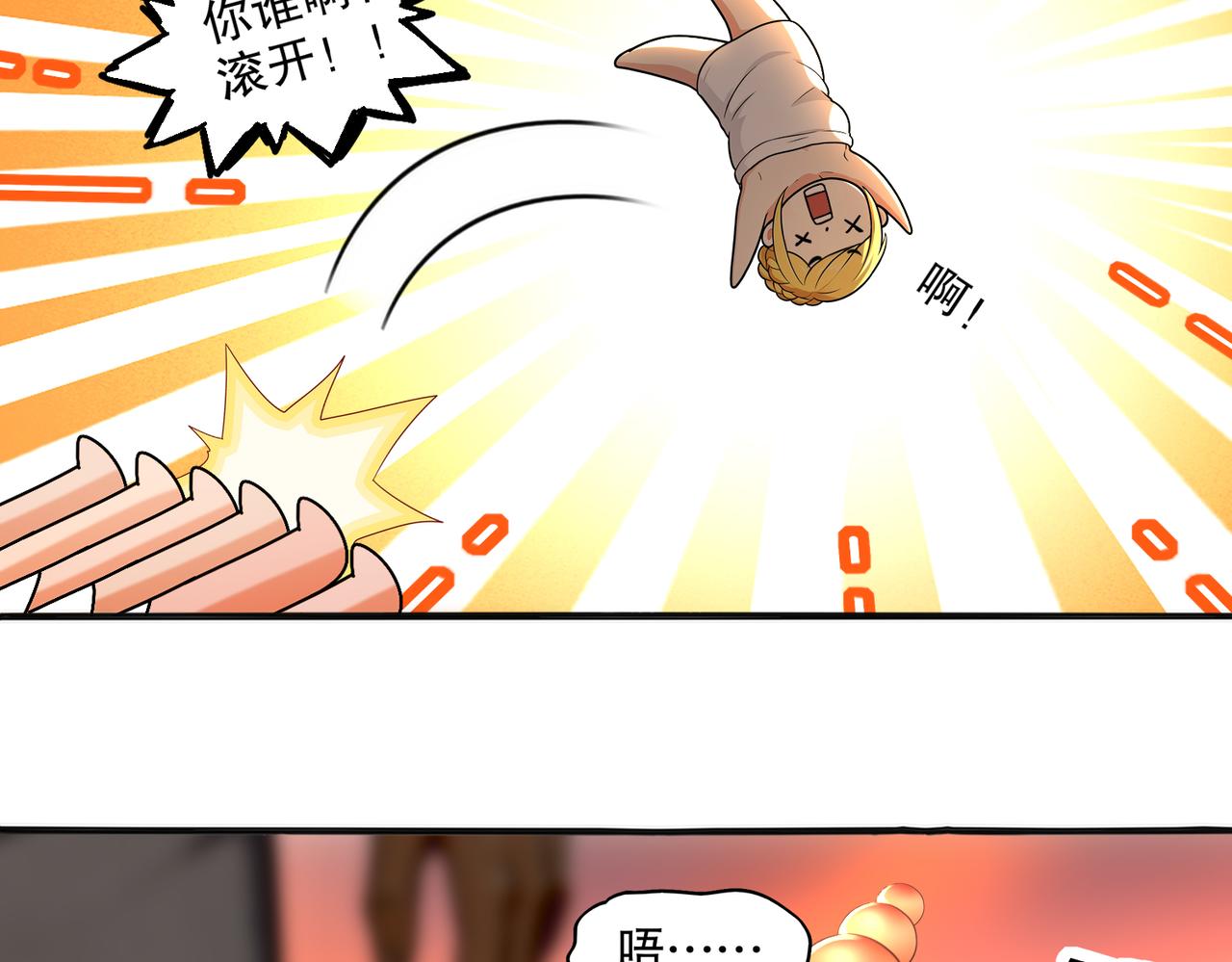451:吸！-第458话