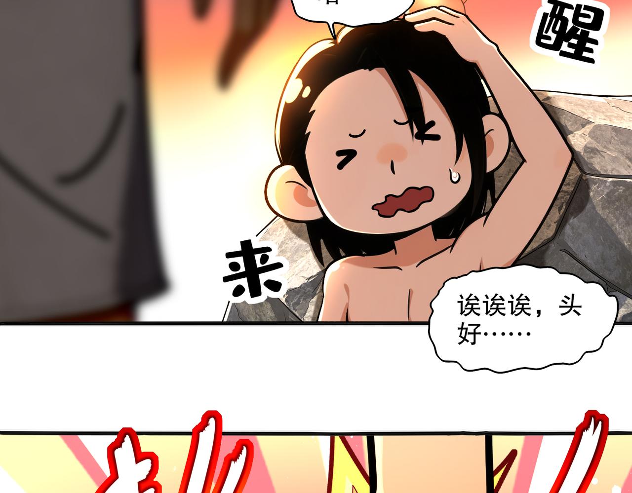 451:吸！-第458话