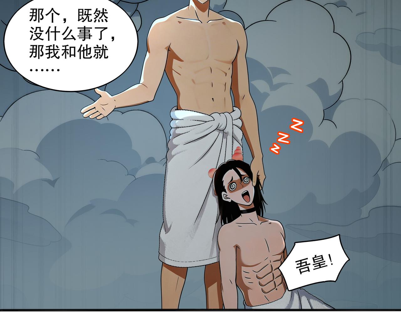 451:吸！-第458话