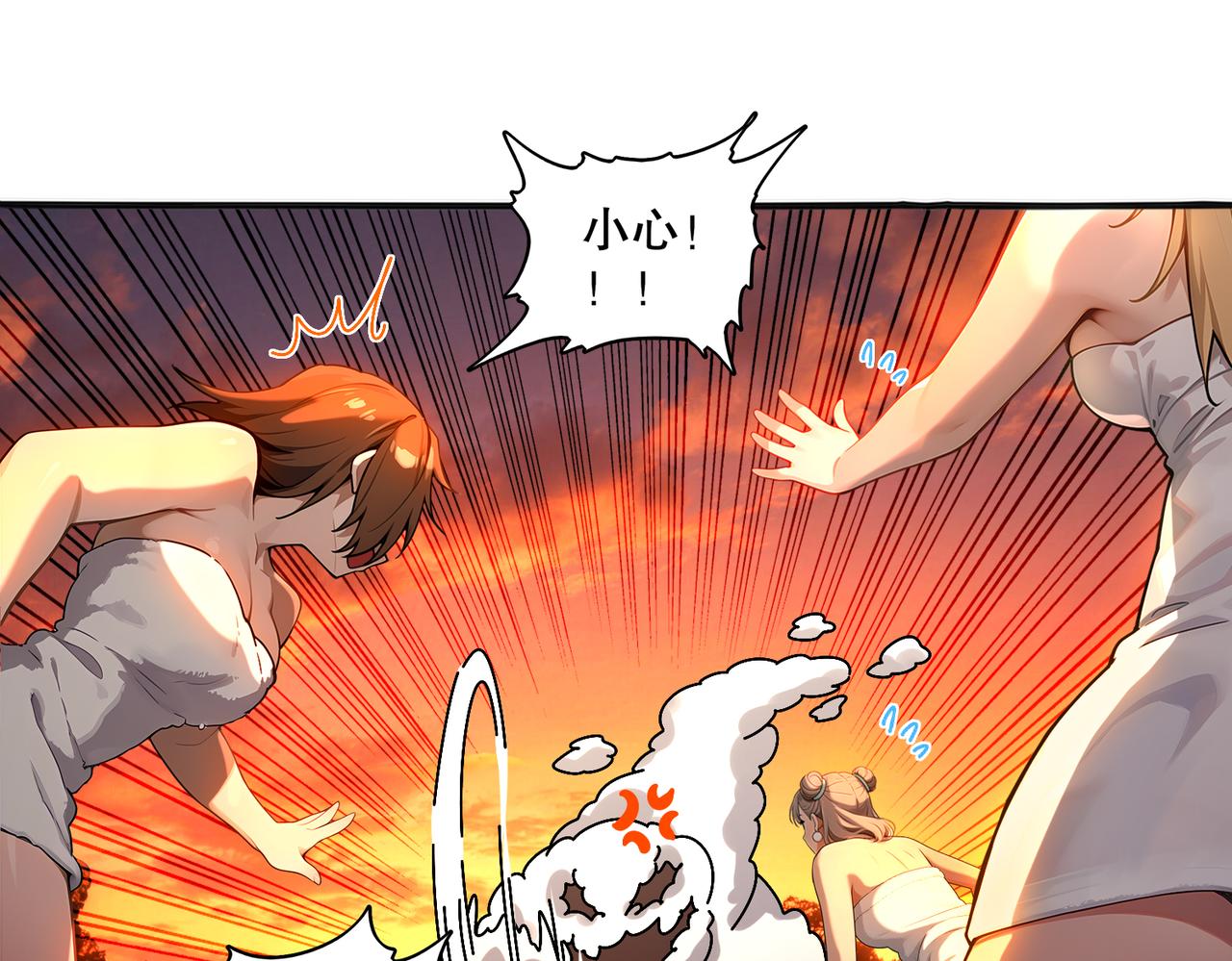 451:吸！-第458话